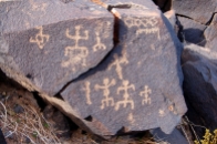 sp02_hohokam_petroglyphs_sears_point